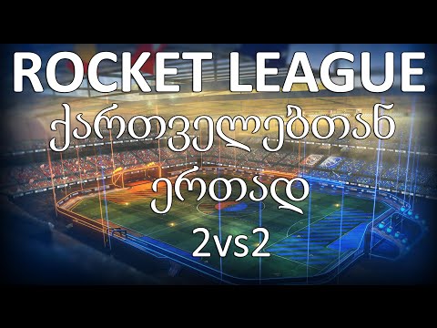 Rocket League ქართულად IrakliGamer და ქართველებთან ერთად!